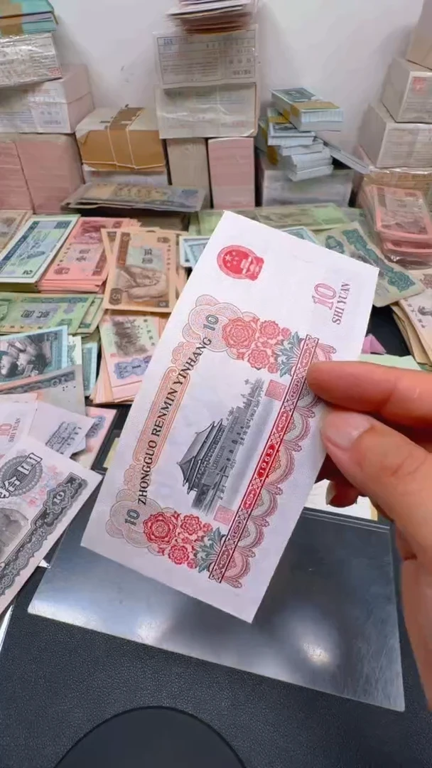 大团结 全新旧票散张 1张