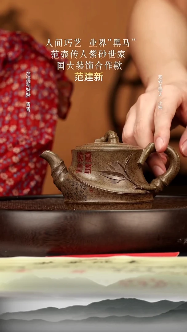 茶壶紫砂58 老青段柴烧佛肚竹套组