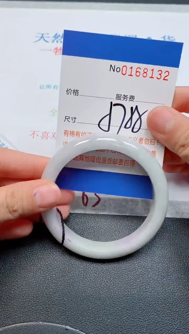 未镶嵌手镯翡翠天然缅甸翡翠168132