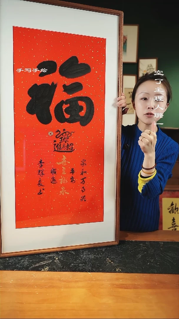 【闪购商品】书法-----尺寸52*102福