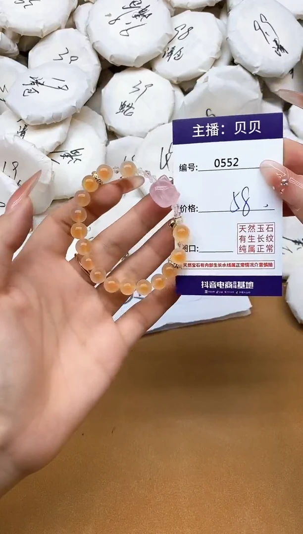 玛瑙/玉髓手链未镶嵌552