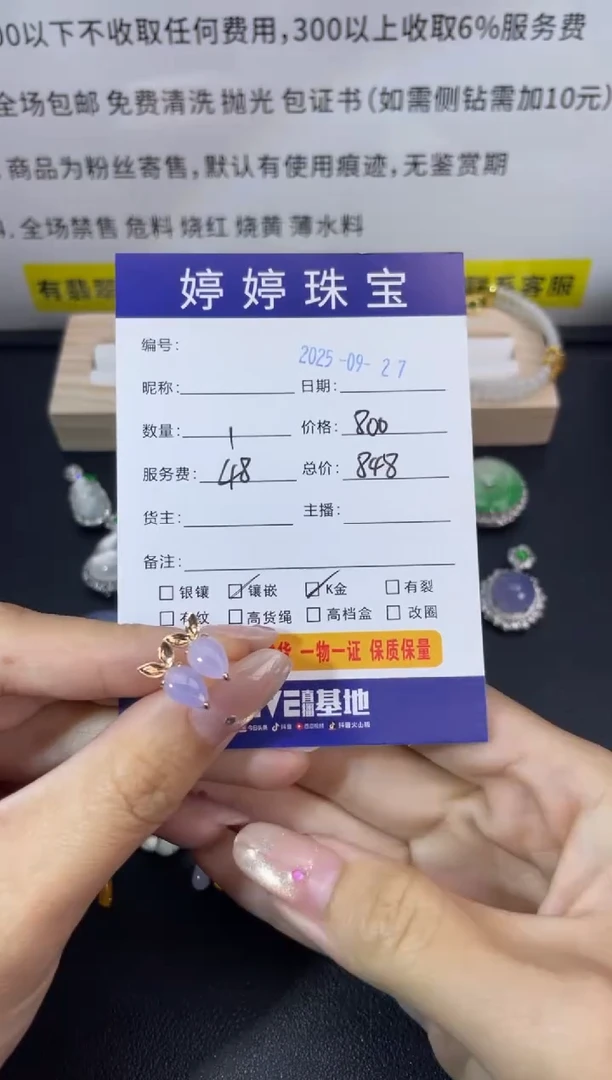 18K金镶嵌翡翠耳饰元*潇0927029
