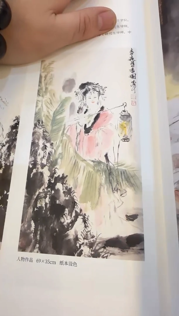 【闪购商品】国画天津人美-卢晓峰-绘画