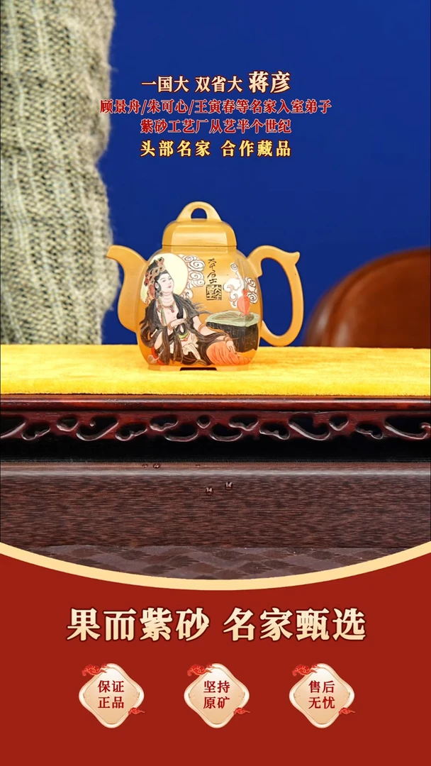 茶壶紫砂46 蒋彦 福临八方 一厂老团泥 300毫升