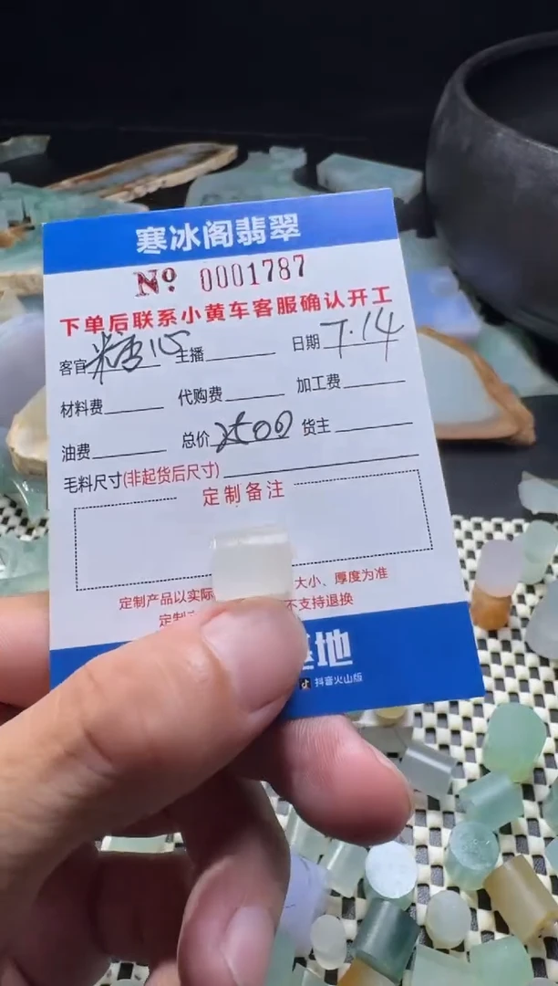 定制翡翠未镶嵌知****雅天然A货翡翠1787