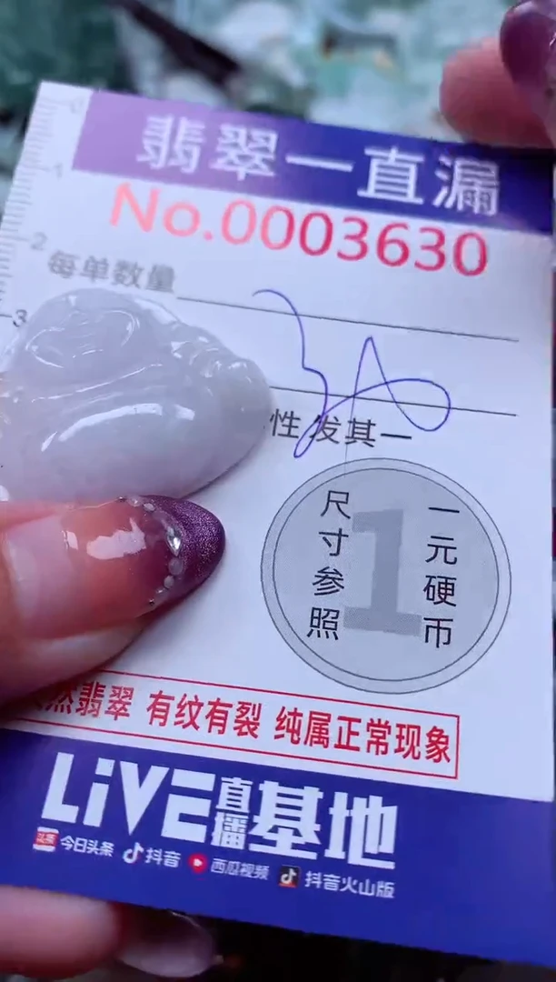 翡翠未镶嵌吊坠(不含链)3630