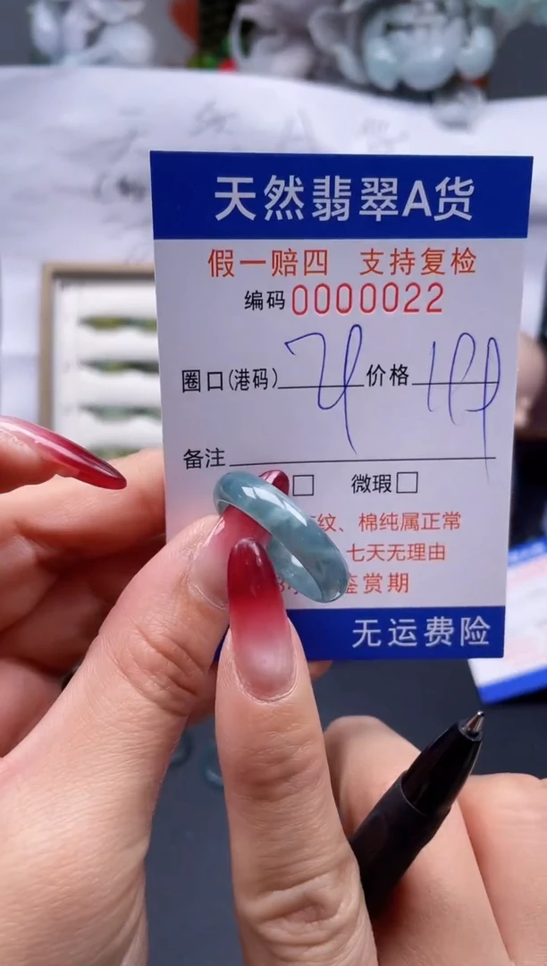 【闪购商品】翡翠戒指未镶嵌29*0022...