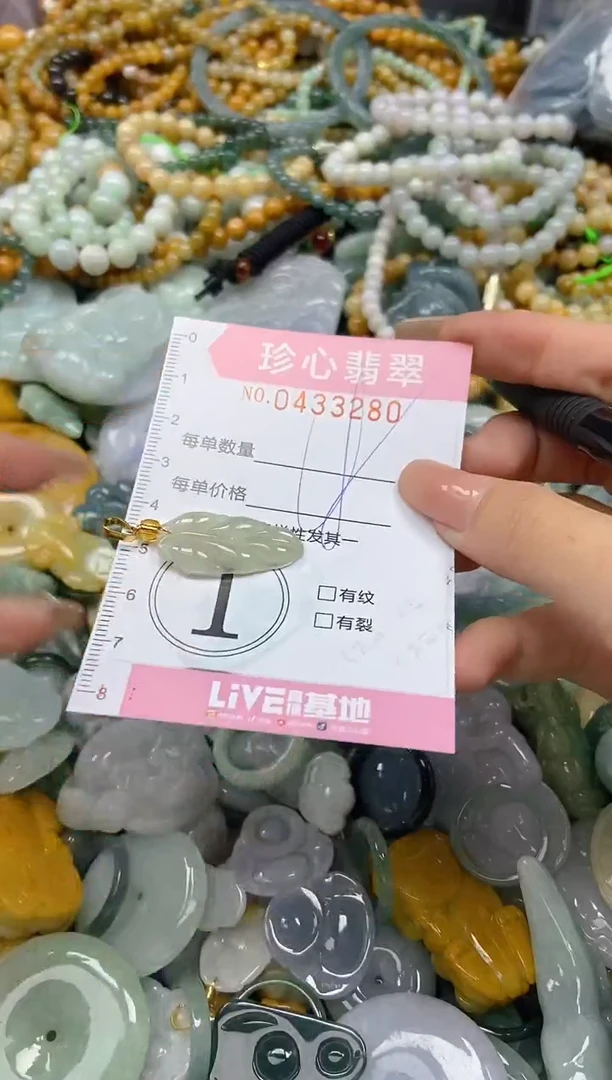 颈饰未镶嵌翡翠闪购0433280