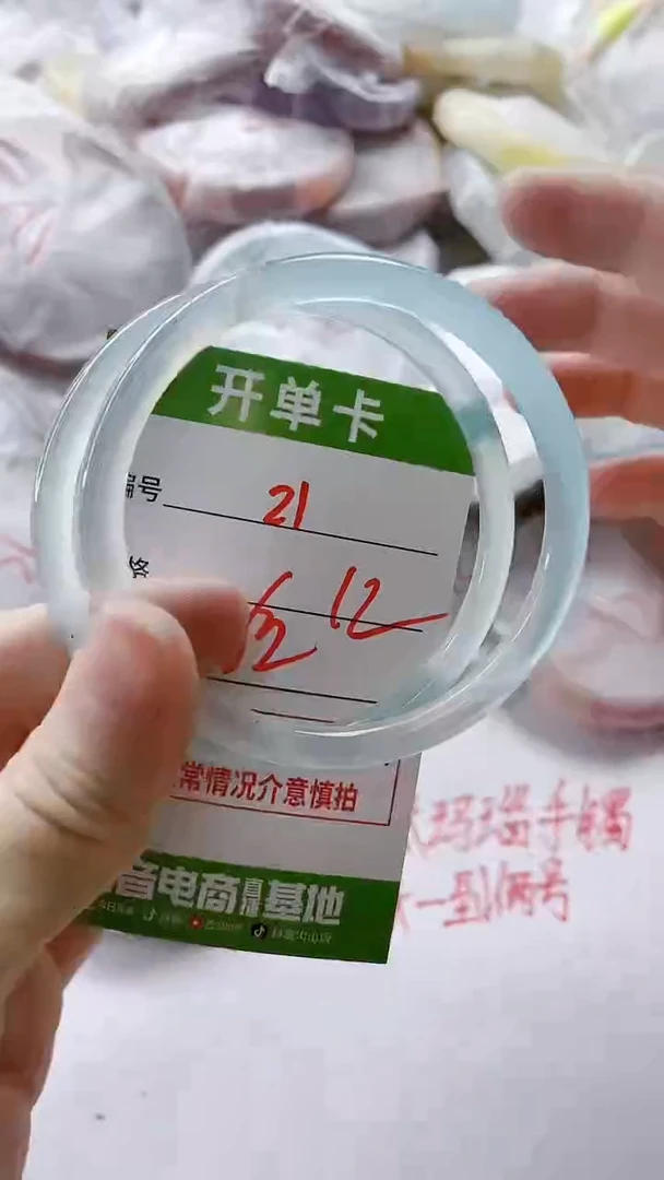 【闪购商品】玛瑙/玉髓手镯未镶嵌21