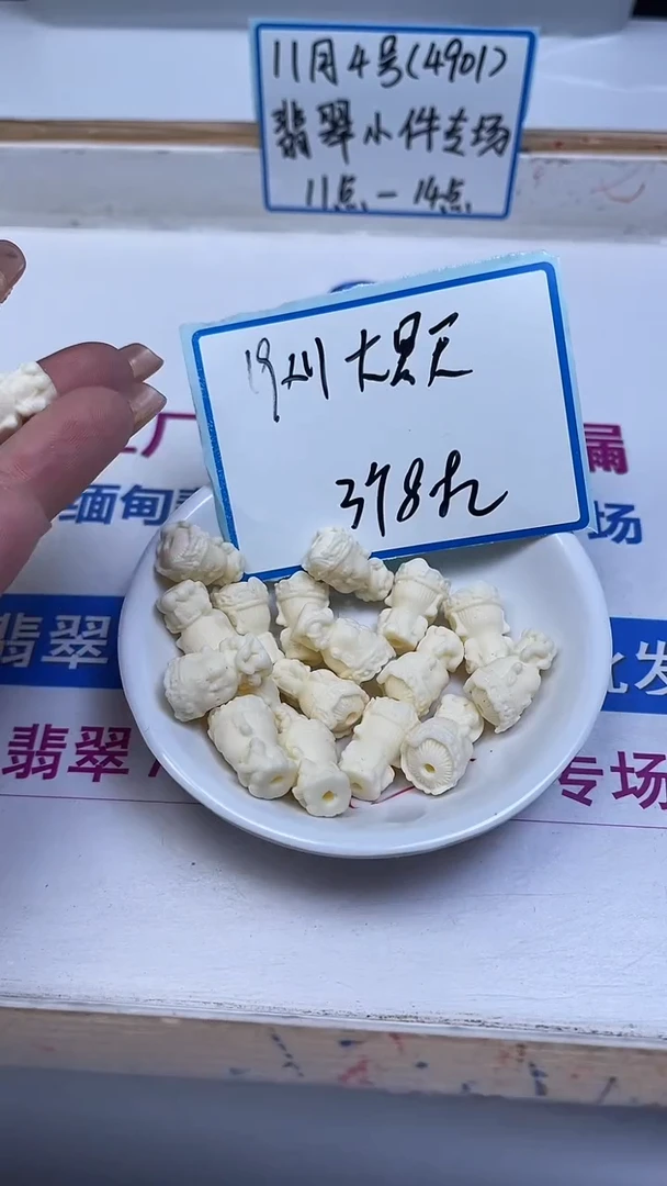 菩提散珠A1713 牙 牙果 大黑天19*11mm3个8.8元