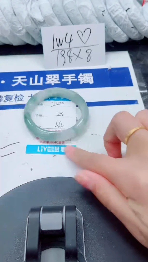 未镶嵌手镯石英质玉240-53/54