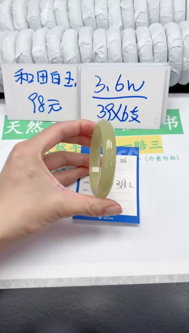 【闪购商品】石英质玉手镯未镶嵌106-56.8