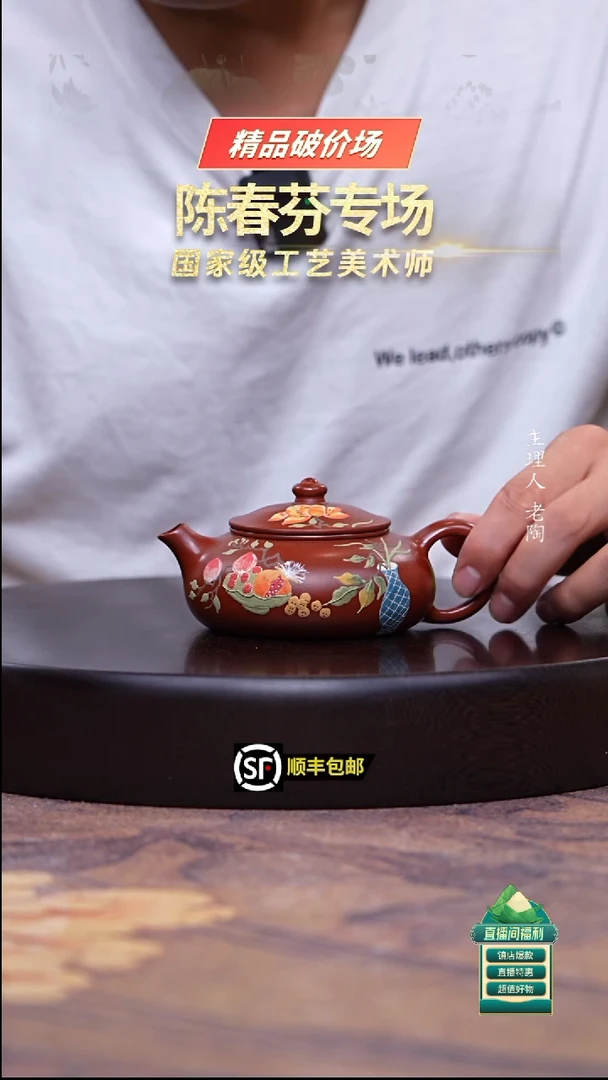 茶壶紫砂砂朱泥大红袍泥绘寒江150cc