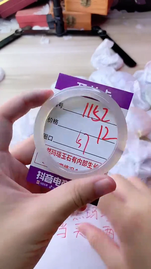 手镯玛瑙/玉髓未镶嵌1152