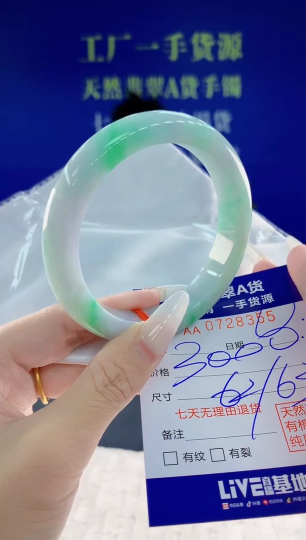 未镶嵌手镯翡翠55天然翡翠A货