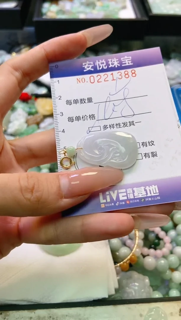 翡翠未镶嵌颈饰闪购0221388多样性发其一