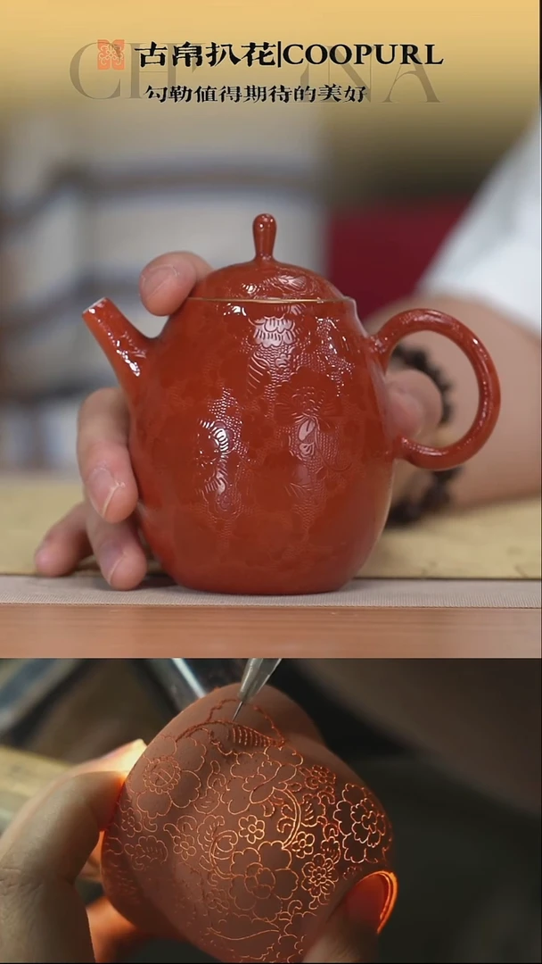 瓷片宫红色扒花茶壶