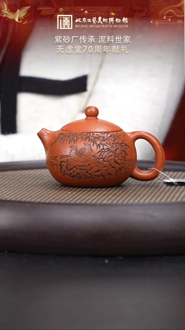 【闪购商品】紫砂茶壶060 陶茶溯源无虚堂