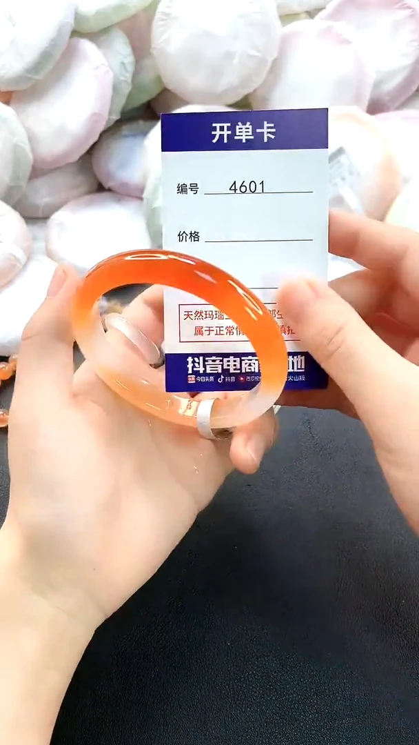 手镯玛瑙/玉髓未镶嵌4601圈口57