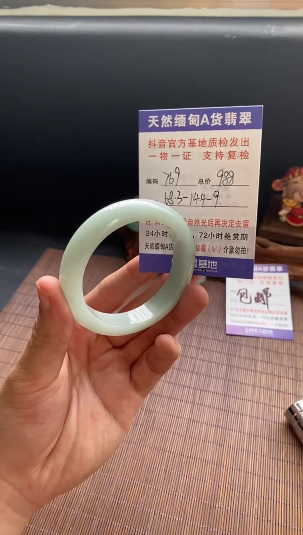 未镶嵌手镯翡翠圈口58.3编号769
