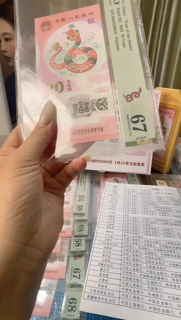 塑料云*pmg055558918金马尾8