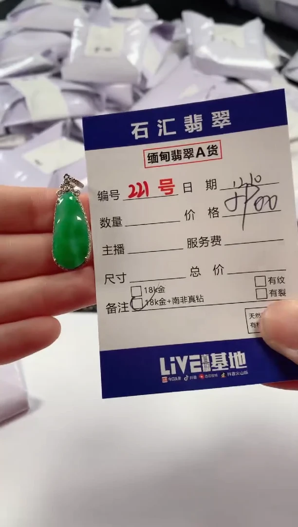 颈饰18K金镶嵌翡翠1