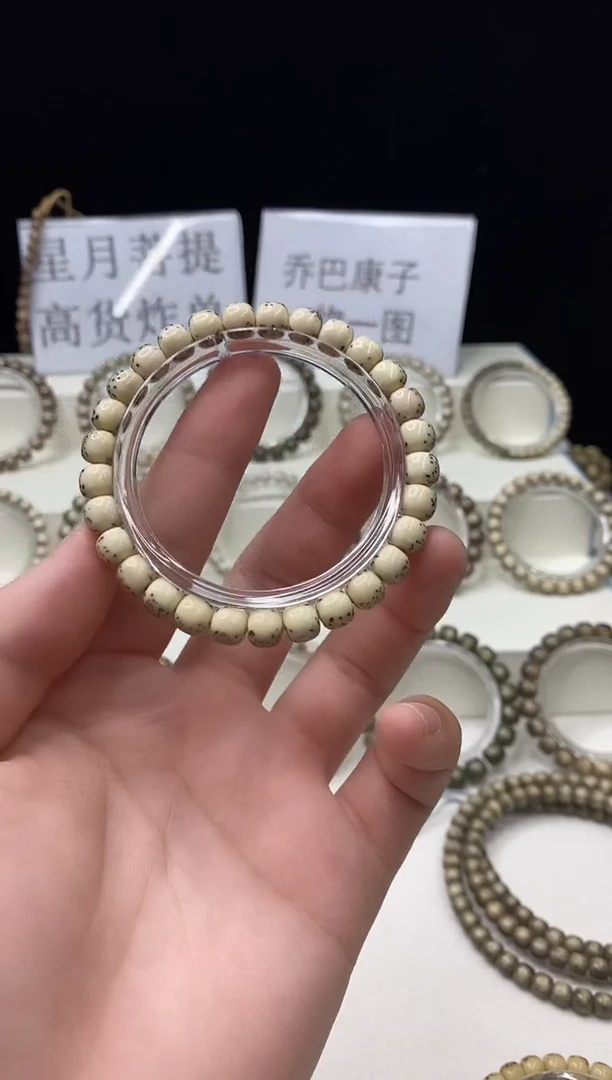 手串星月菩提118     b9