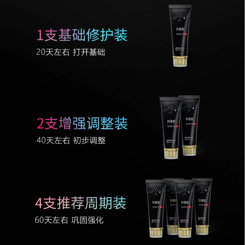 NBB男士修护膏臻版官方正品授权温和护理深层滋养修护假一赔十
