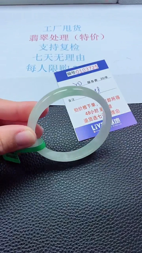 0以实物为准0000103725