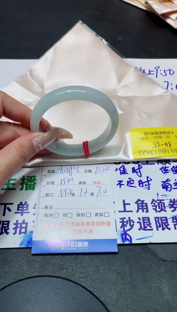 未镶嵌手镯翡翠Z****s54-55/13622