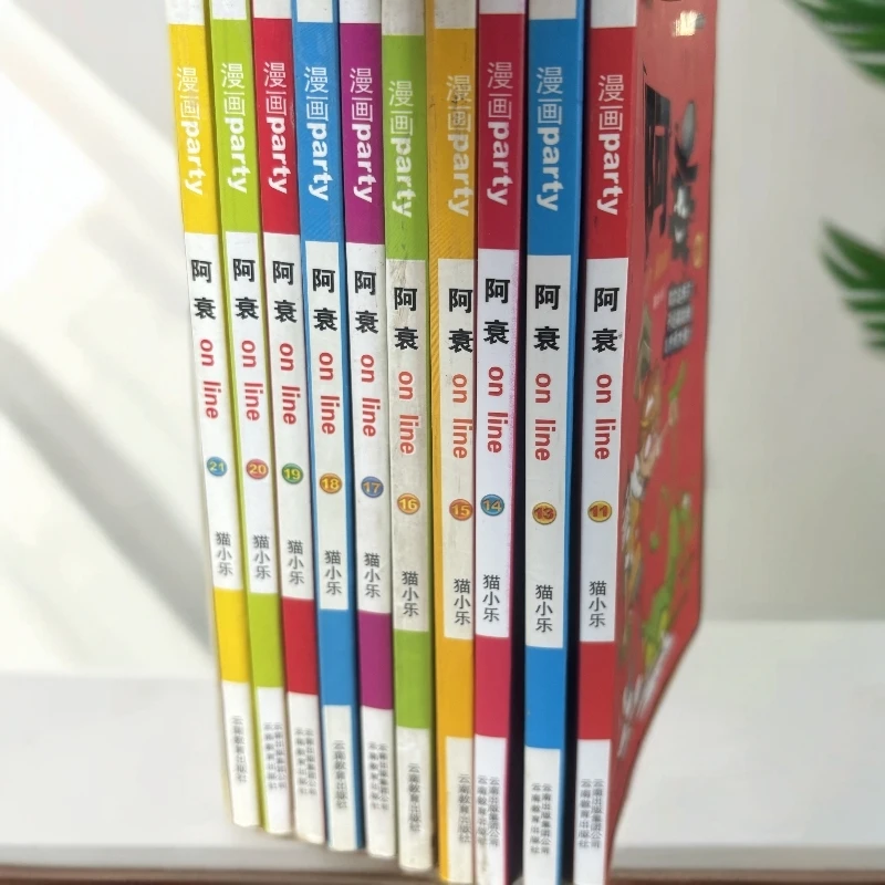 阿衰随机十册(有钉)介意品相勿拍