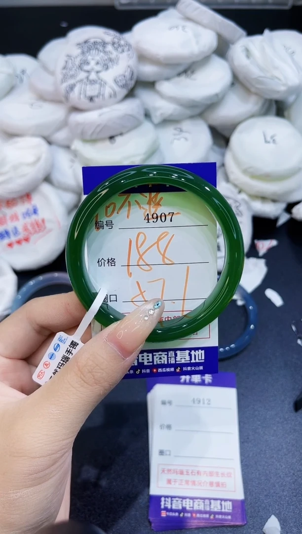 玛瑙/玉髓手镯未镶嵌不****?4907