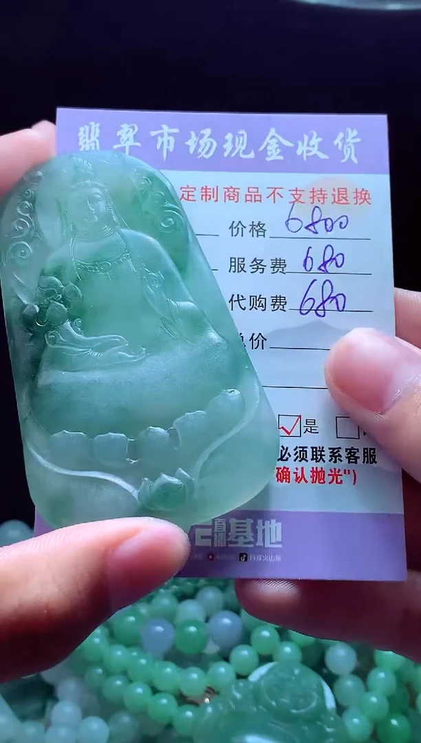 定制翡翠未镶嵌翡翠毛货定制486876