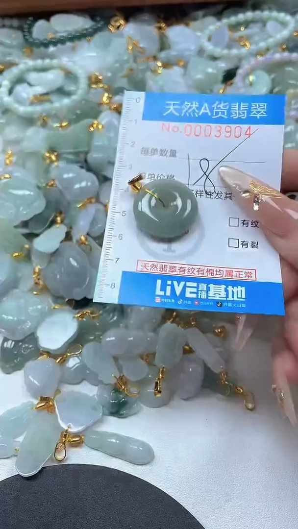 颈饰未镶嵌翡翠净货挂件-3904