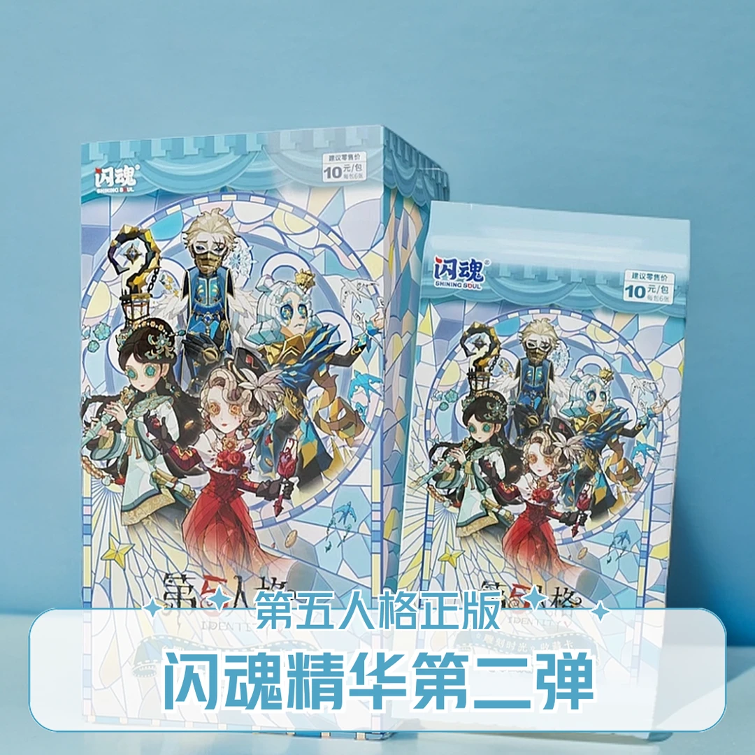 《贪吃蛇》闪魂第五人格正版雕刻时光第二弹精华收藏卡片SE作曲家