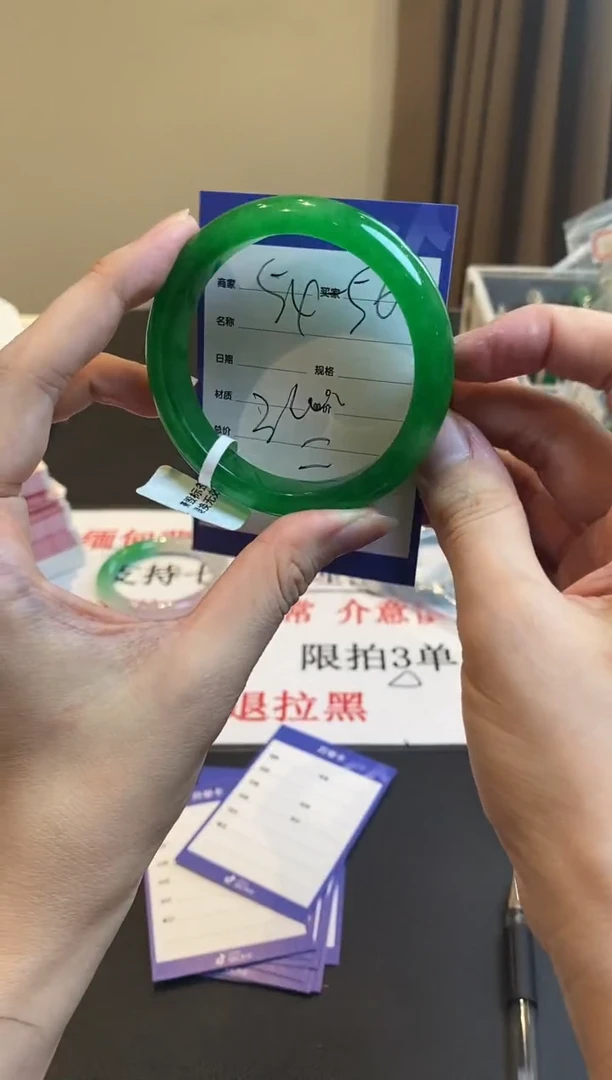 手镯珠宝一物一拍1