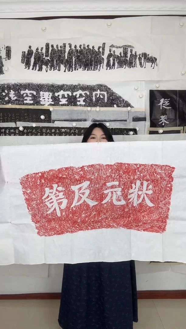 昌化石印石拓片【】【】