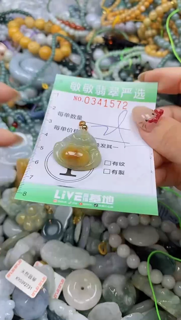 颈饰未镶嵌翡翠闪购0341572
