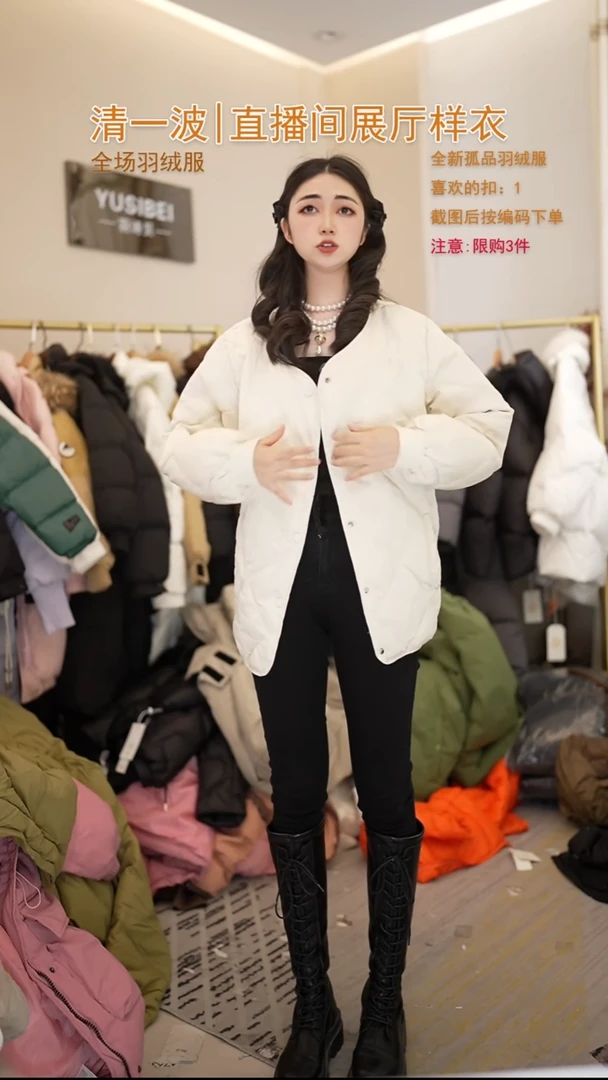 白色菱形格羽绒服（125斤以内）