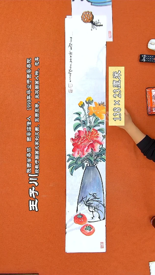 书法30a王子川老师国画