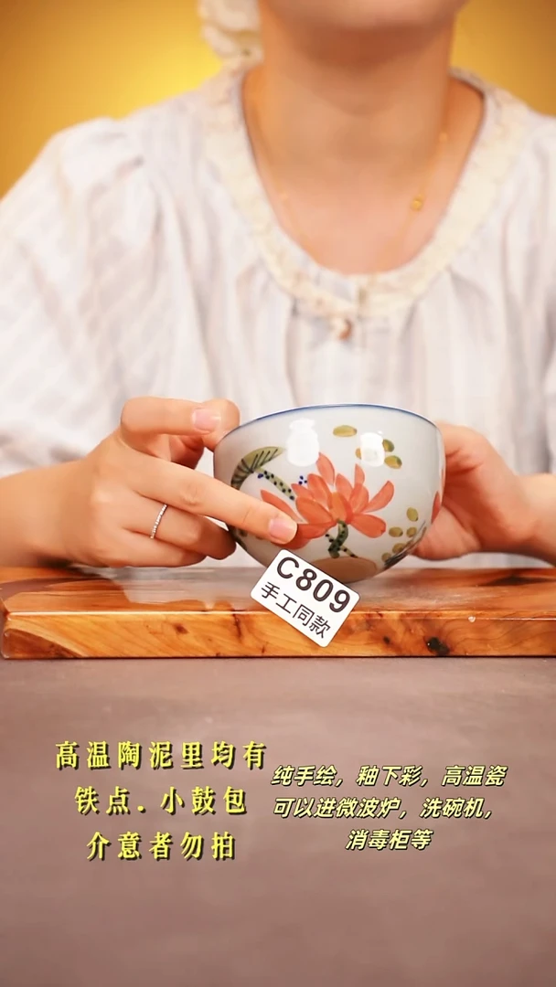 其他C809陶然集器瓷器