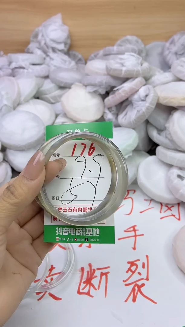 玛瑙/玉髓手镯未镶嵌176