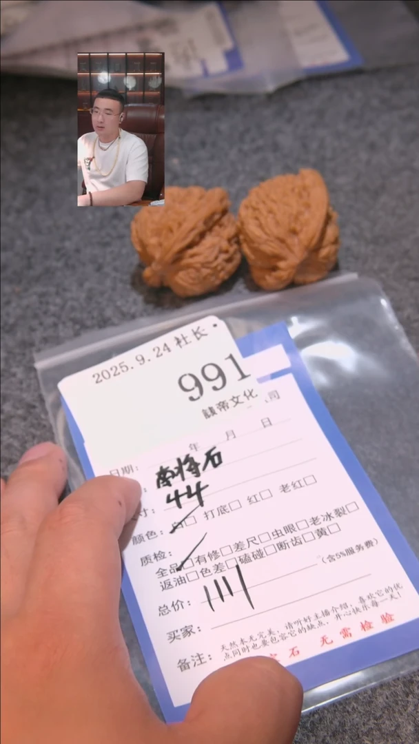把件文玩核桃桦****车南疆石991諘帝文化
