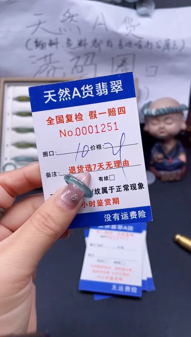 【闪购商品】翡翠戒指未镶嵌10*1251..