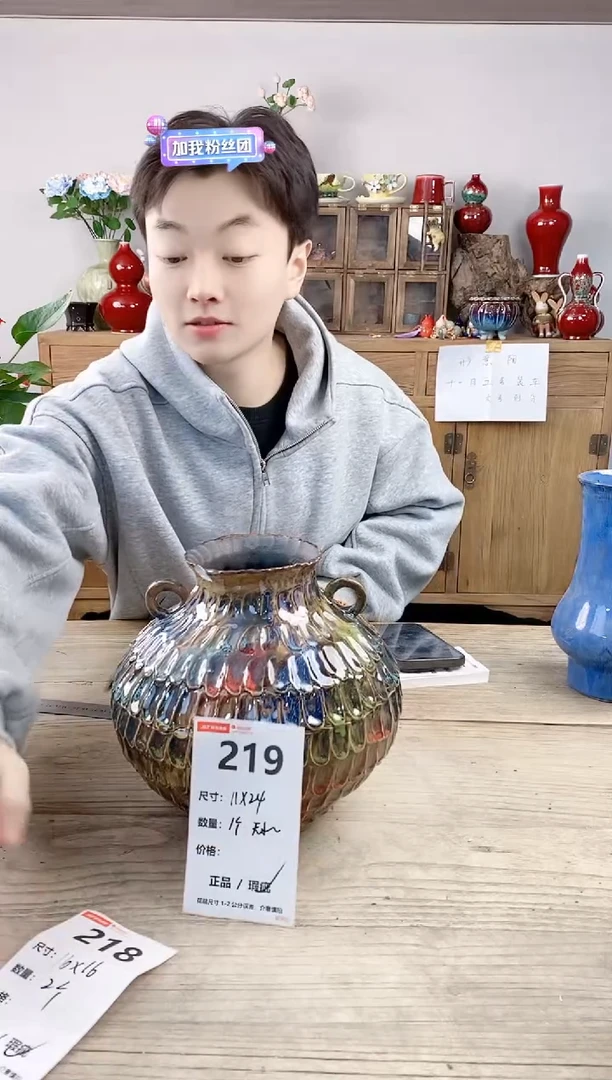 晴好园艺直播编号219