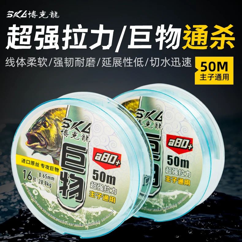 博克龙A80+50米巨物线/耐磨抗拉拖钓无铅强悍尼龙主子通用巨物线