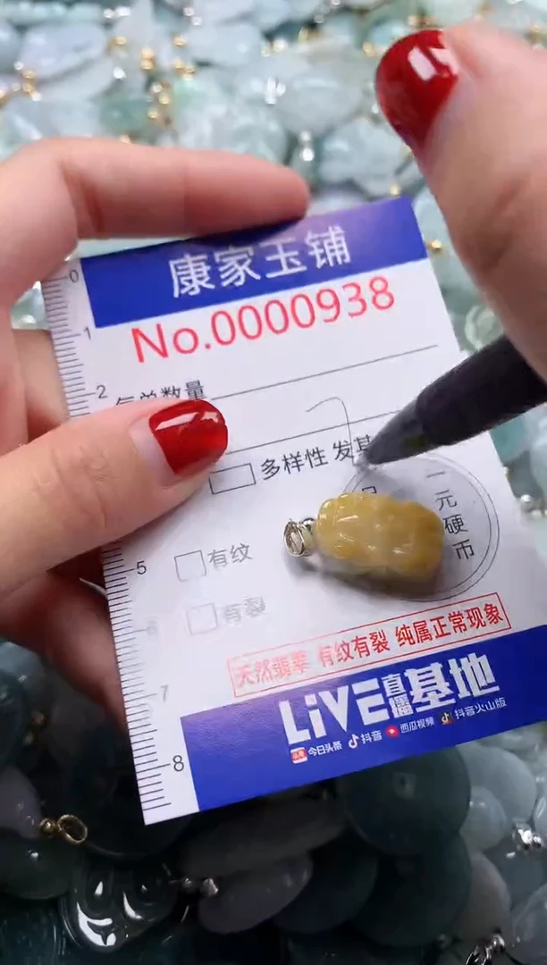 翡翠未镶嵌吊坠(不含链)938