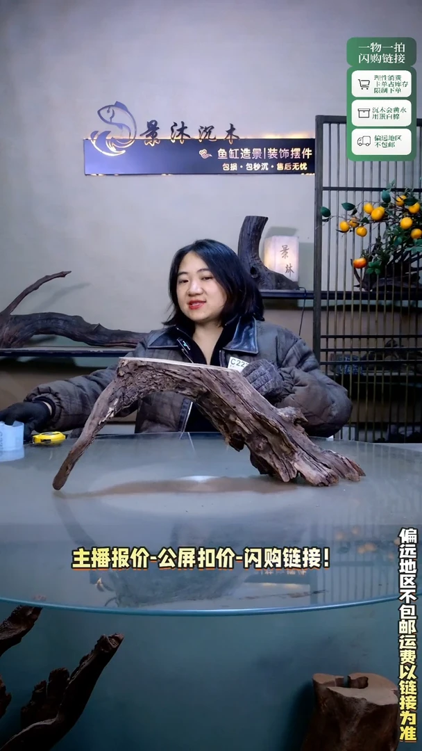 ?***鸟景沐沉木C222 52-12-21