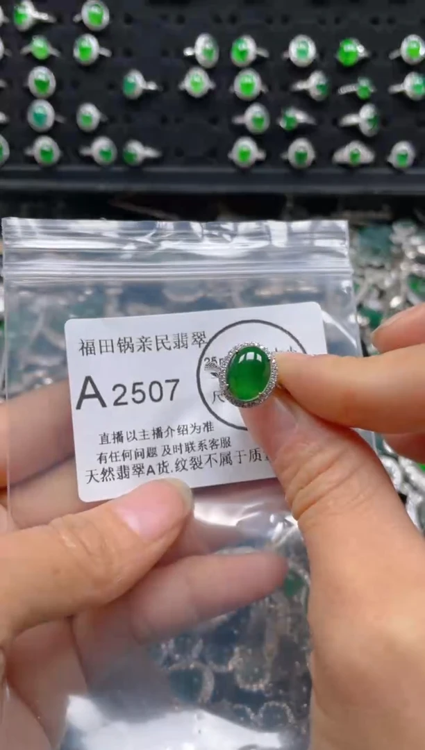 【闪购商品】翡翠吊坠(不含链)未镶嵌2507