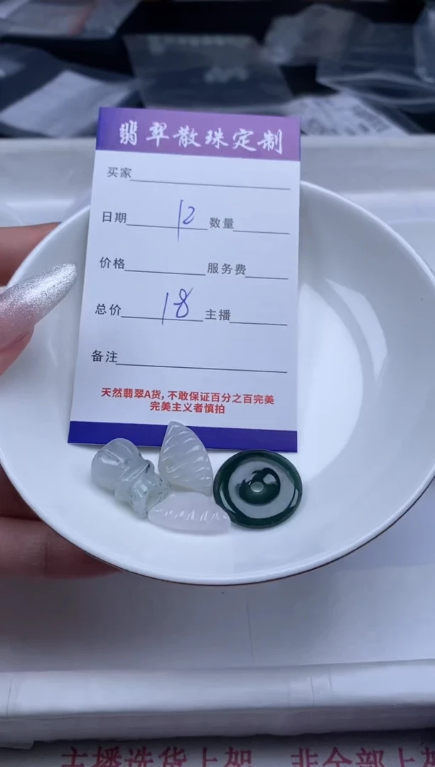 翡翠未镶嵌颈饰贞城散珠批发DIY编制